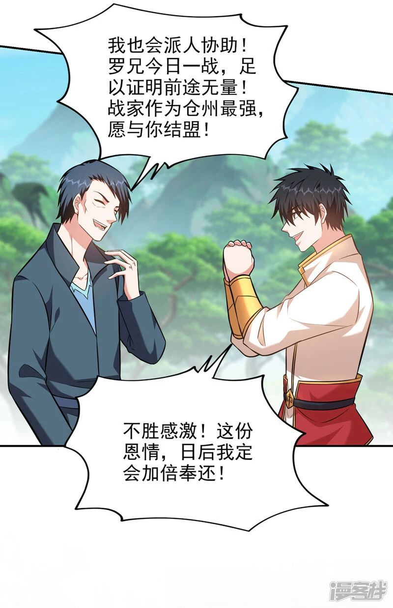 第396话 我会尽快回来的 第5页