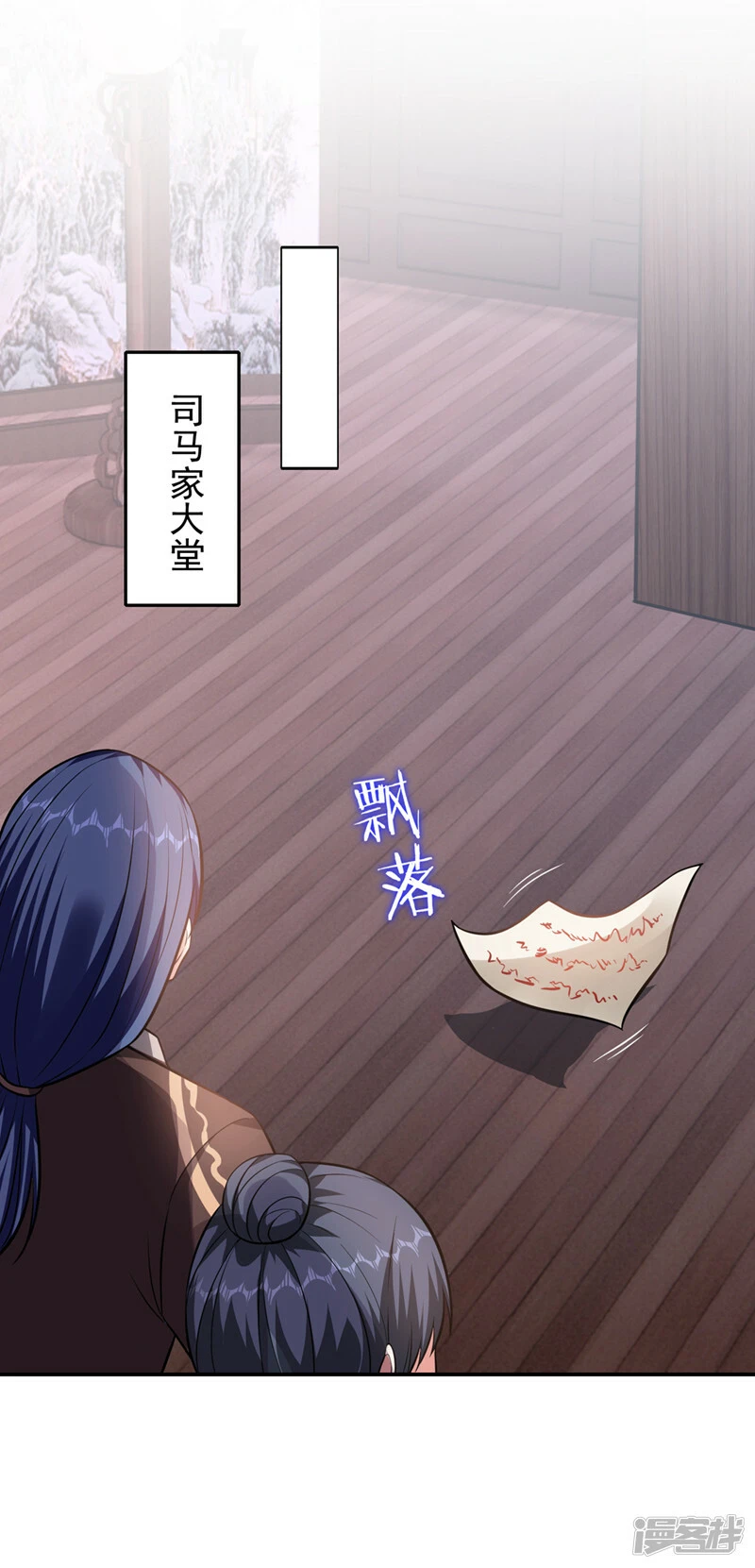 第396话 我会尽快回来的 第6页