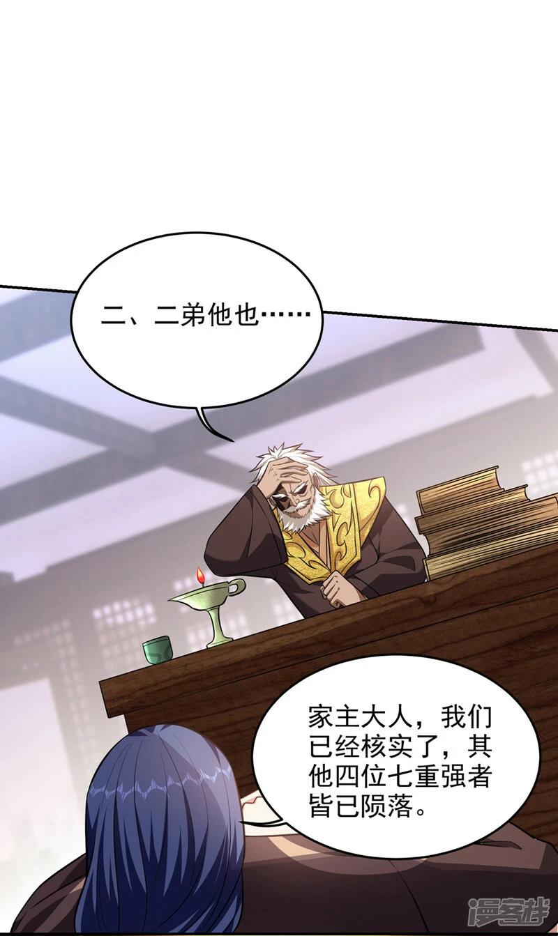 第396话 我会尽快回来的 第7页
