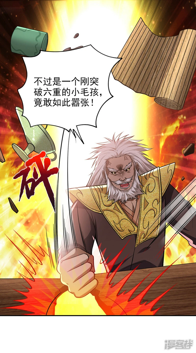 第396话 我会尽快回来的 第8页