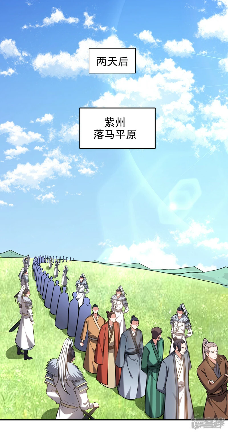 第396话 我会尽快回来的 第11页