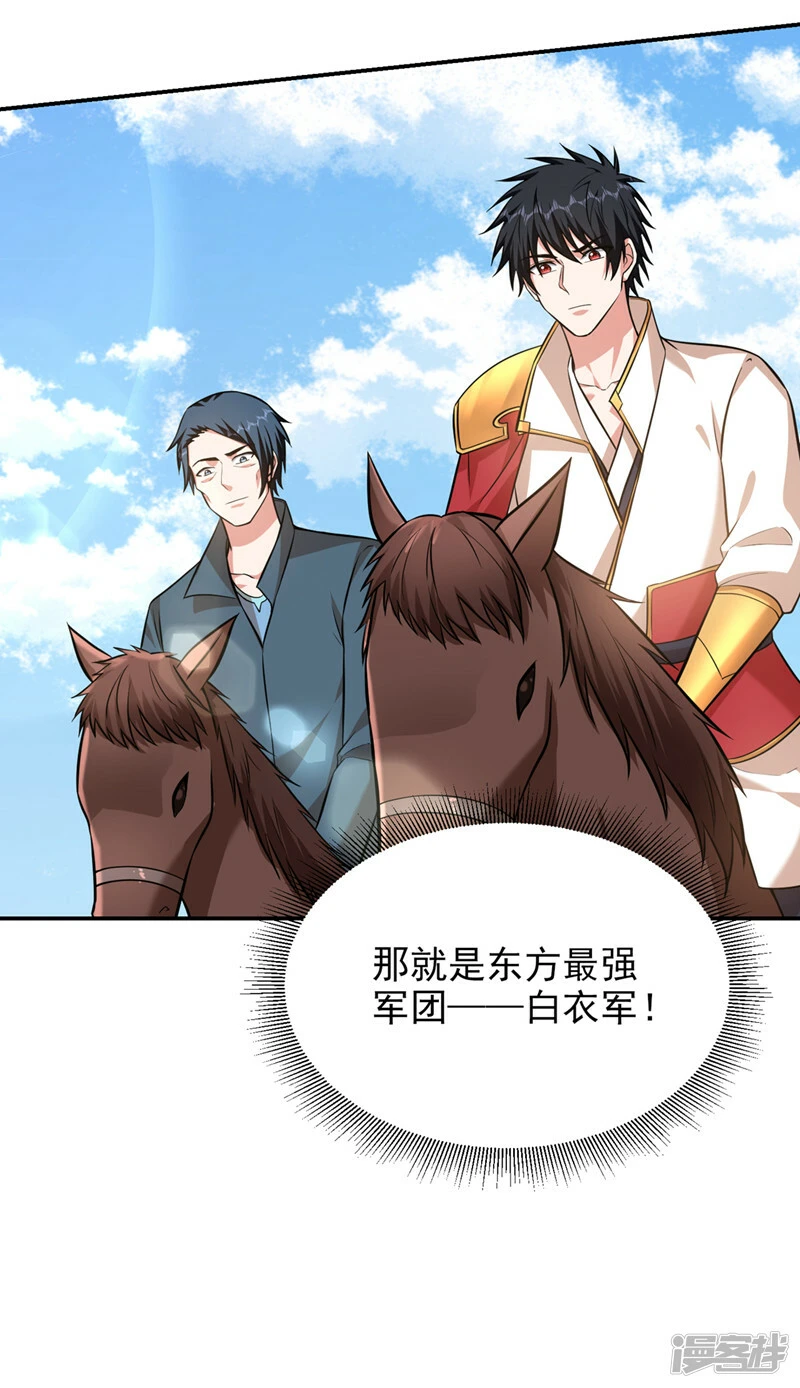 第396话 我会尽快回来的 第13页