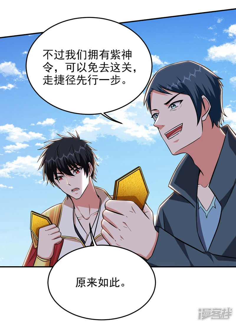 第396话 我会尽快回来的 第15页