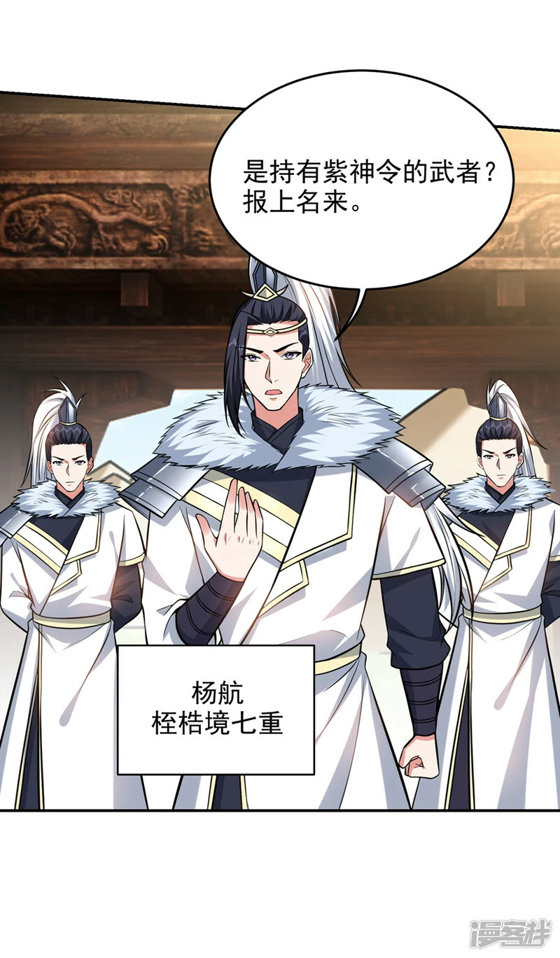 第396话 我会尽快回来的 第16页