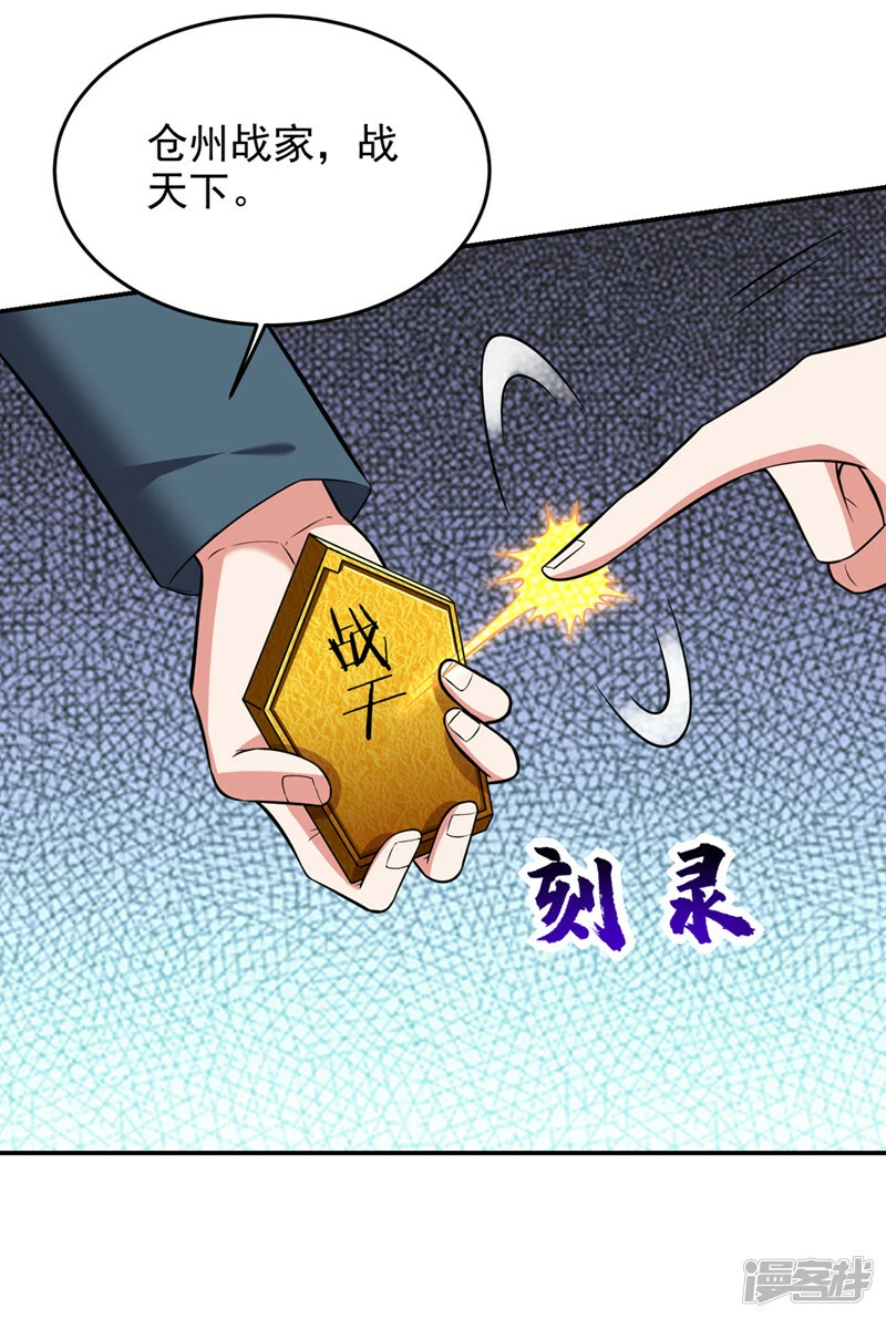 第396话 我会尽快回来的 第17页