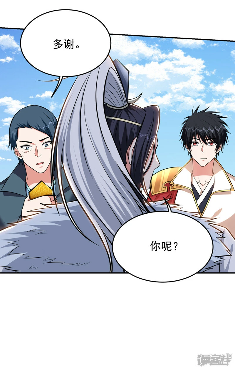 第396话 我会尽快回来的 第18页
