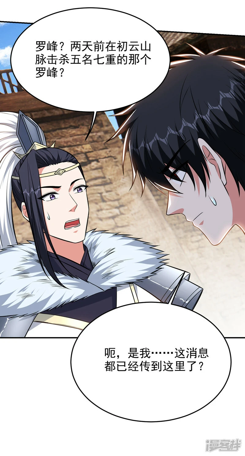 第396话 我会尽快回来的 第20页