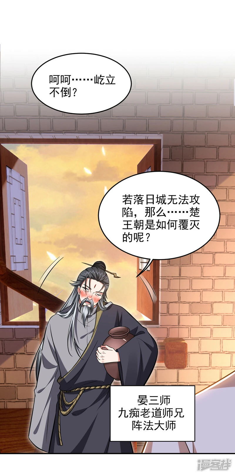 第396话 我会尽快回来的 第28页