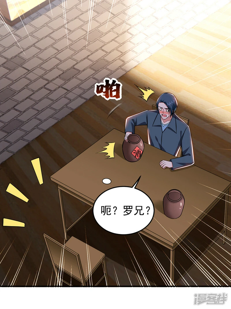 第396话 我会尽快回来的 第32页
