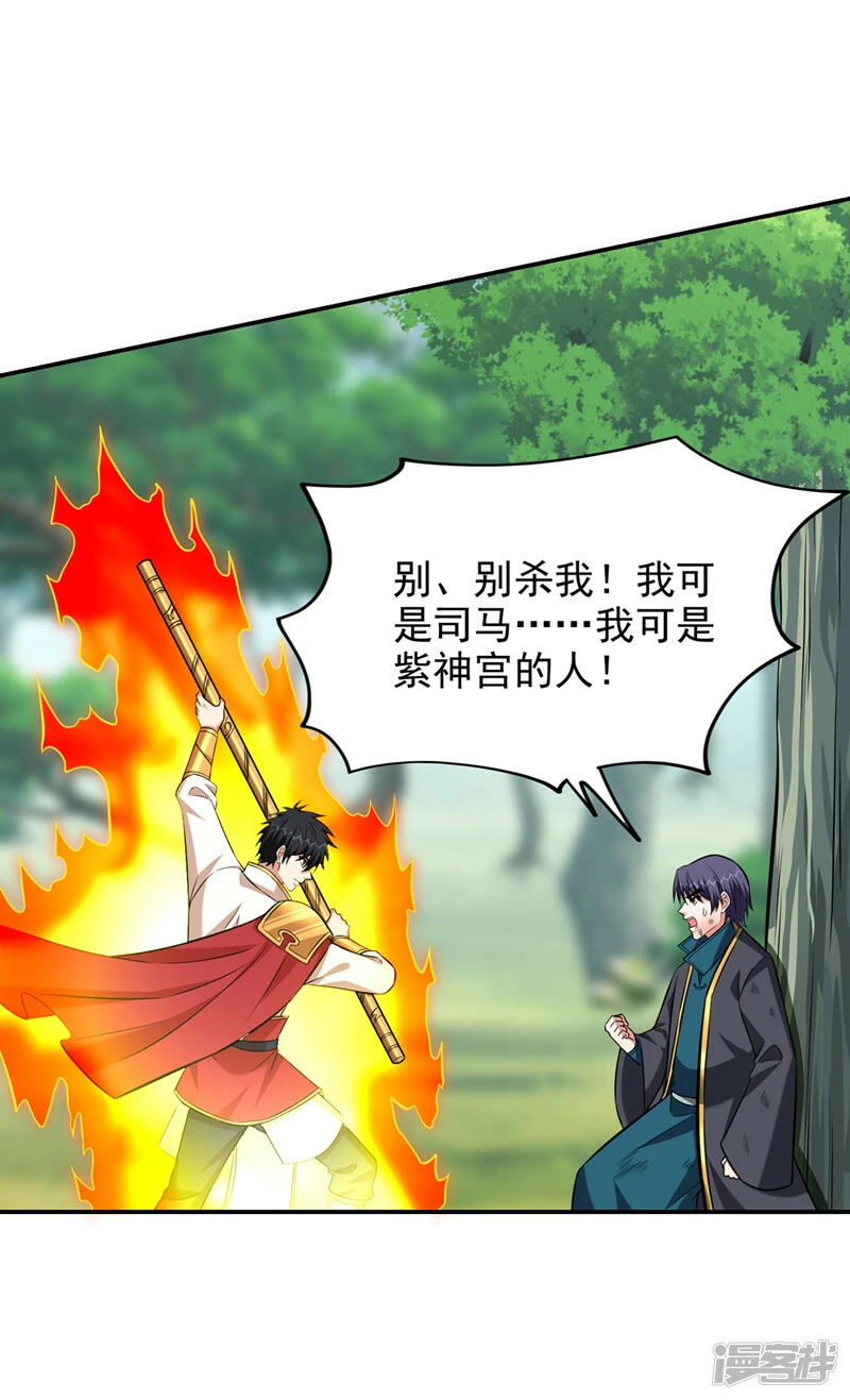 第395话 你们要对地球动手？ 第7页