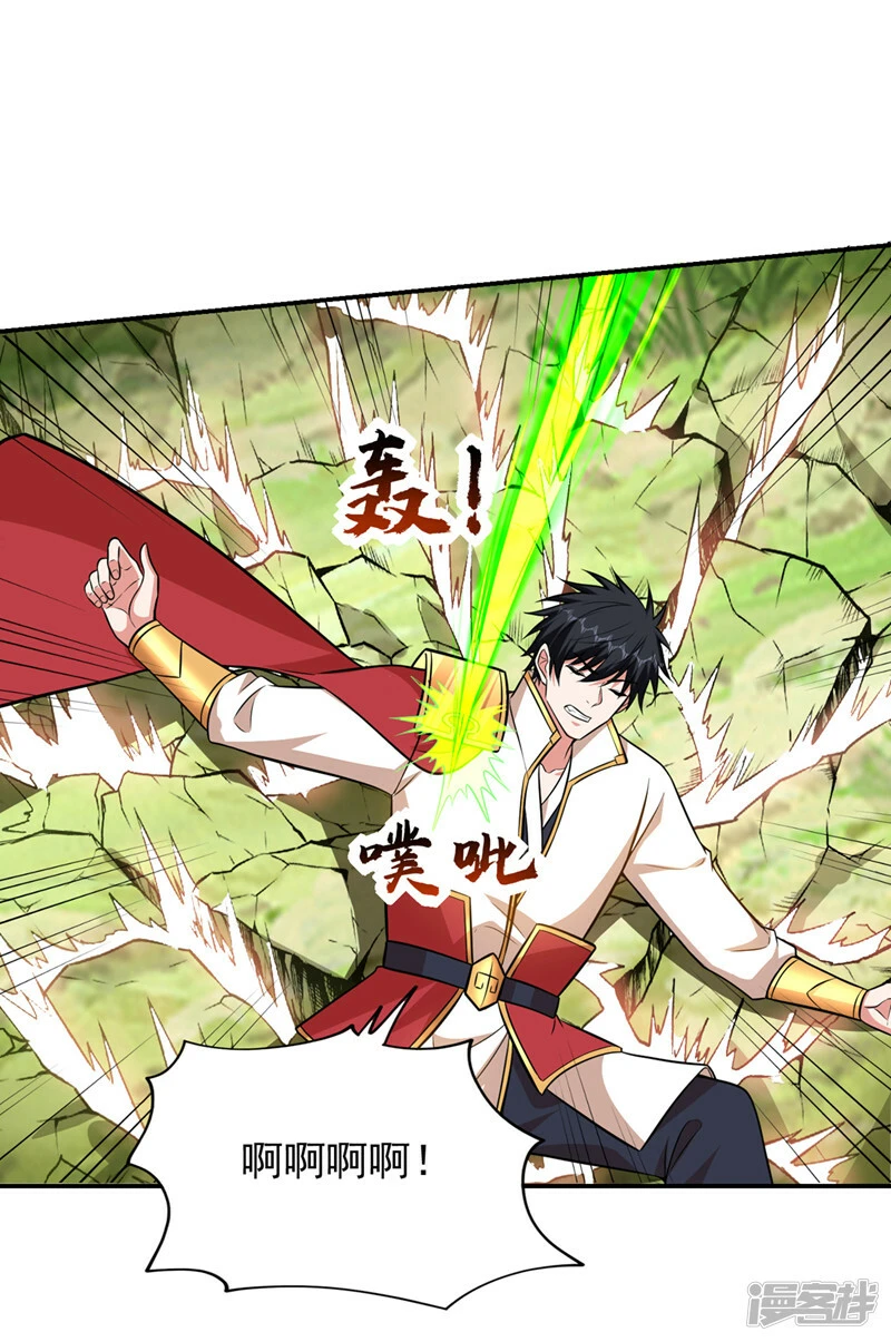 第394话 是时候结束了！ 第2页