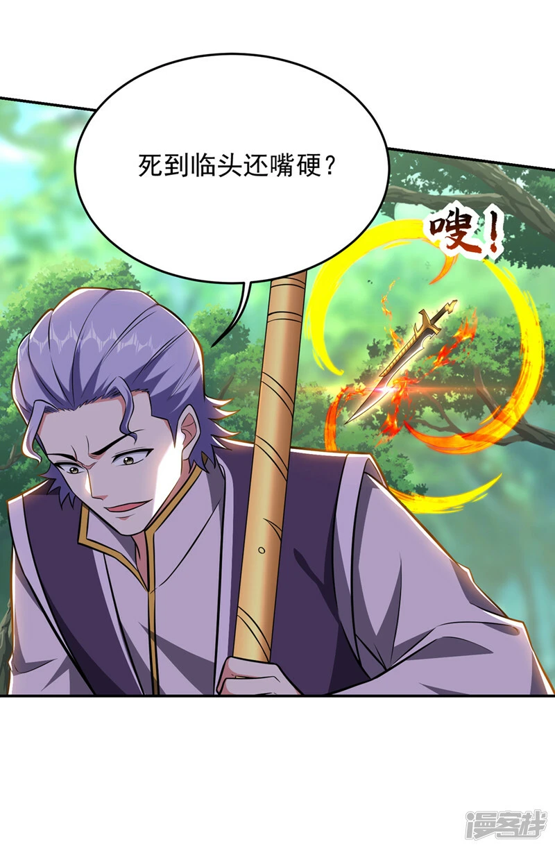 第394话 是时候结束了！ 第5页