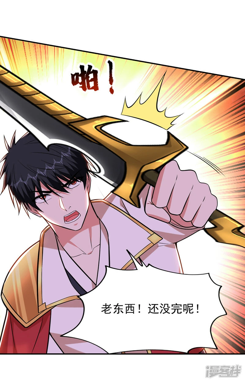 第394话 是时候结束了！ 第9页