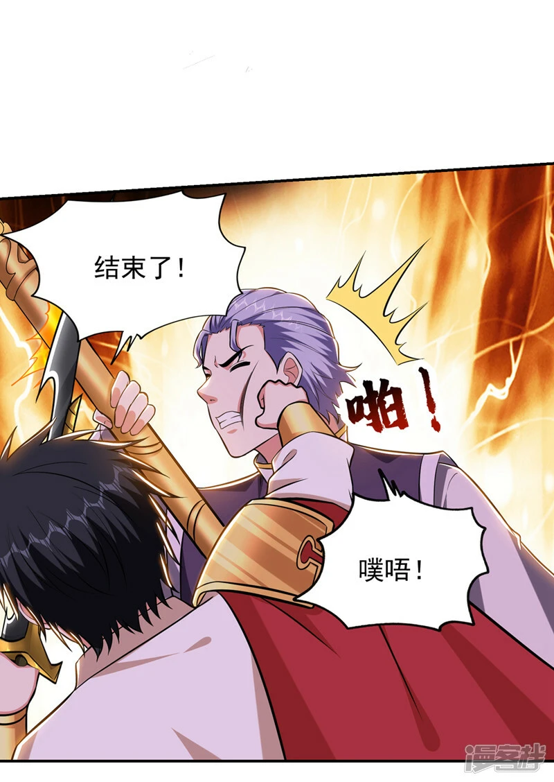 第394话 是时候结束了！ 第12页