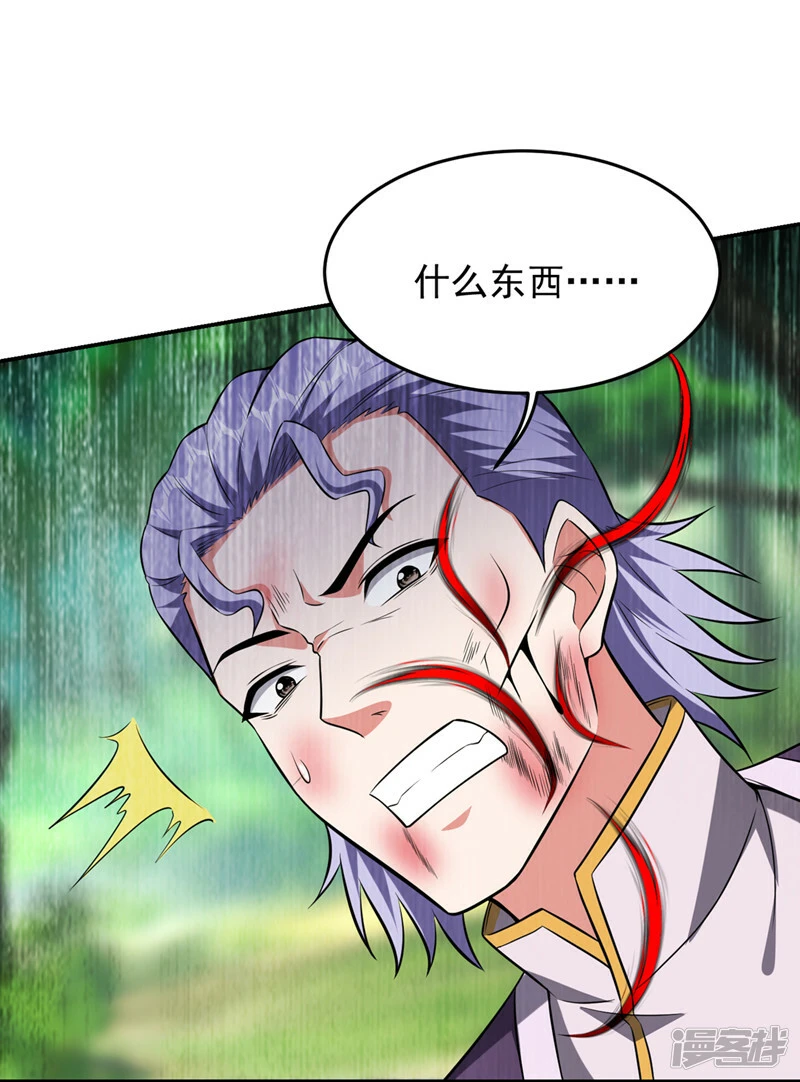 第394话 是时候结束了！ 第18页