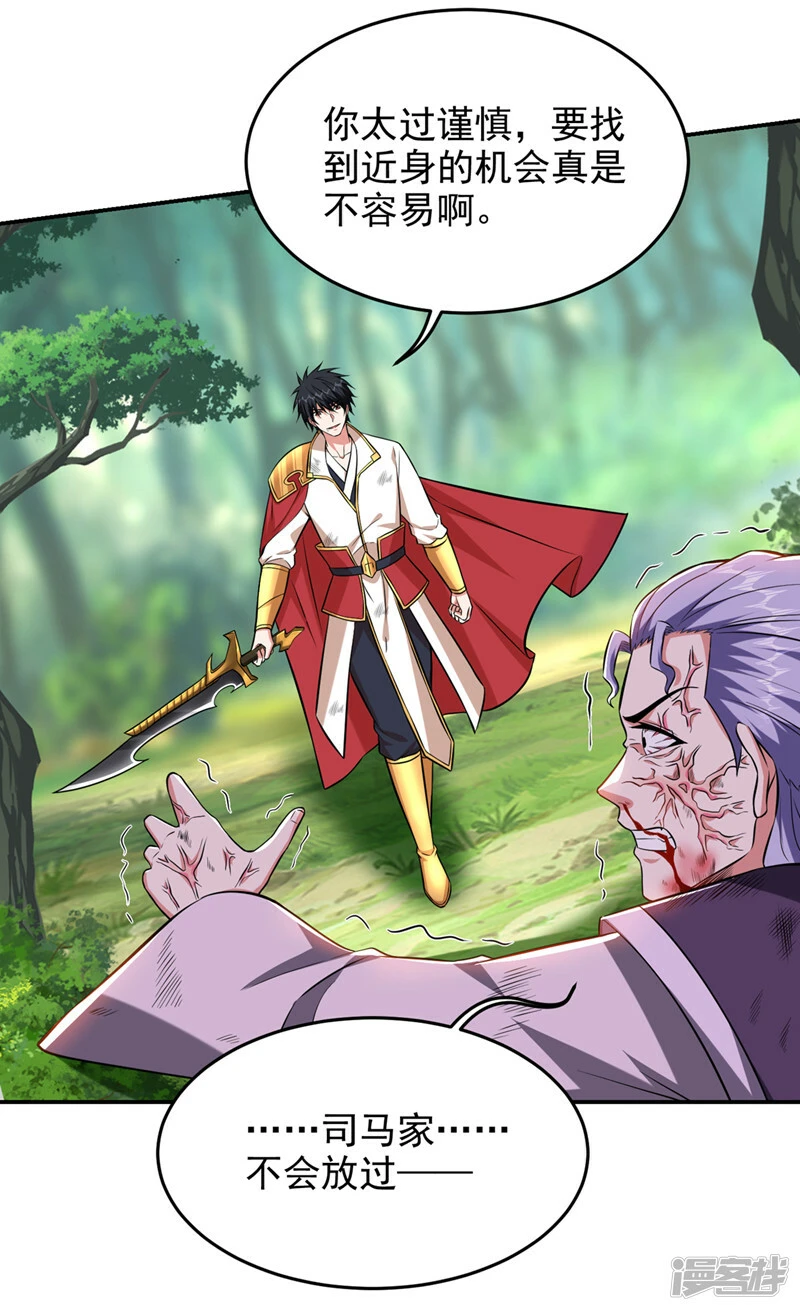 第394话 是时候结束了！ 第21页