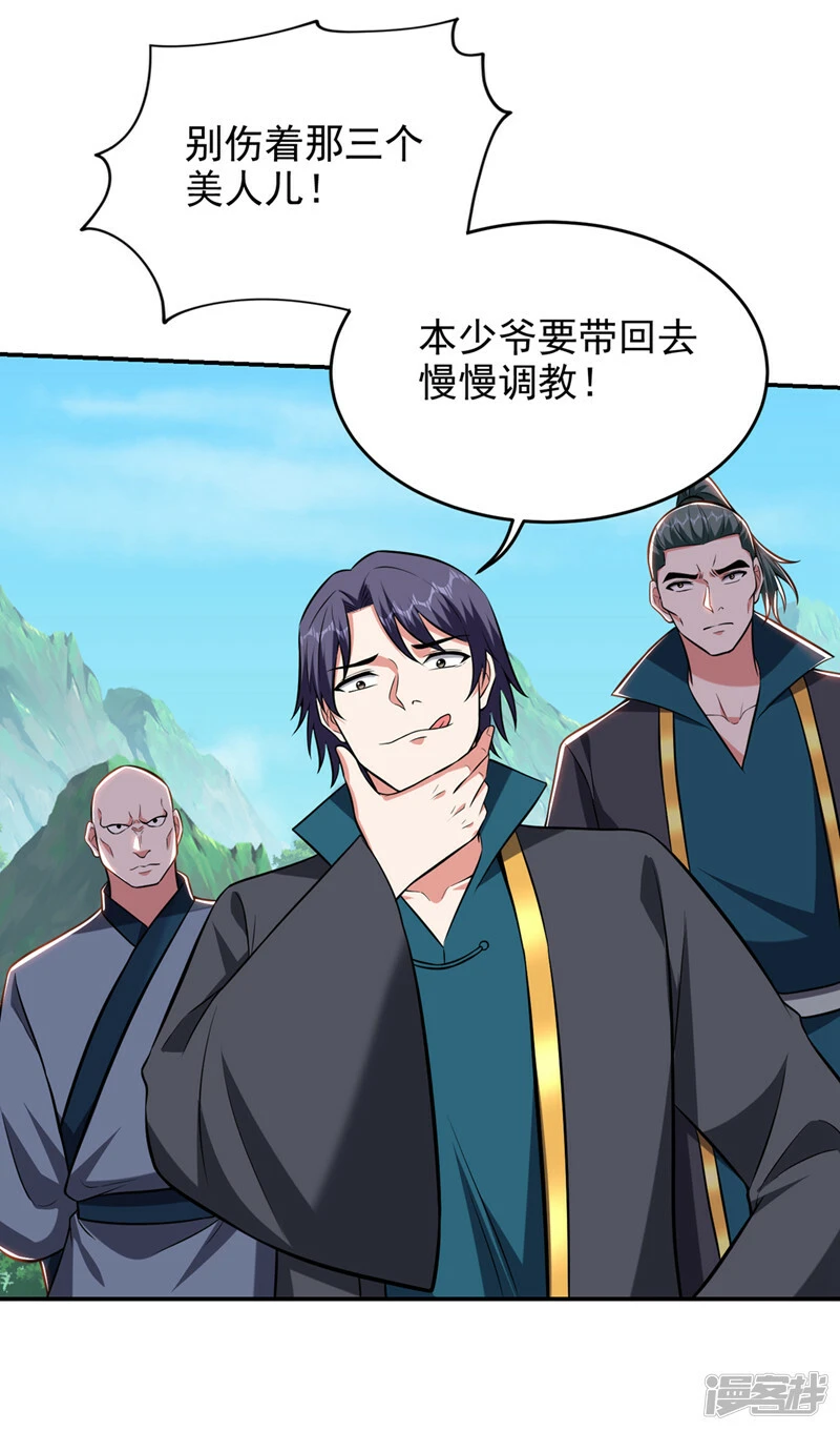第394话 是时候结束了！ 第26页