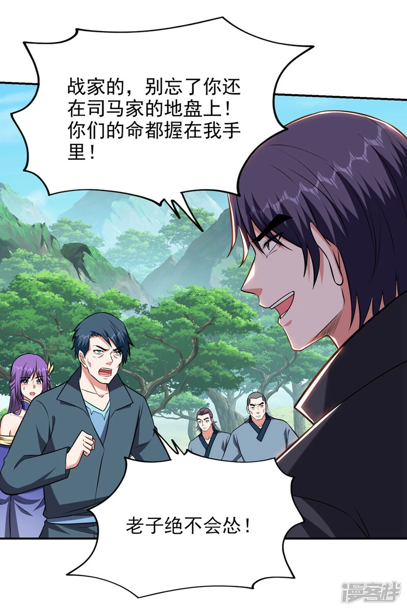 第394话 是时候结束了！ 第28页