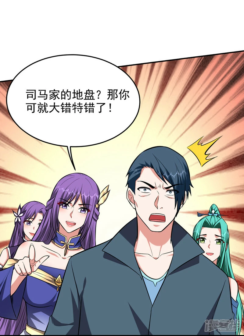 第394话 是时候结束了！ 第29页