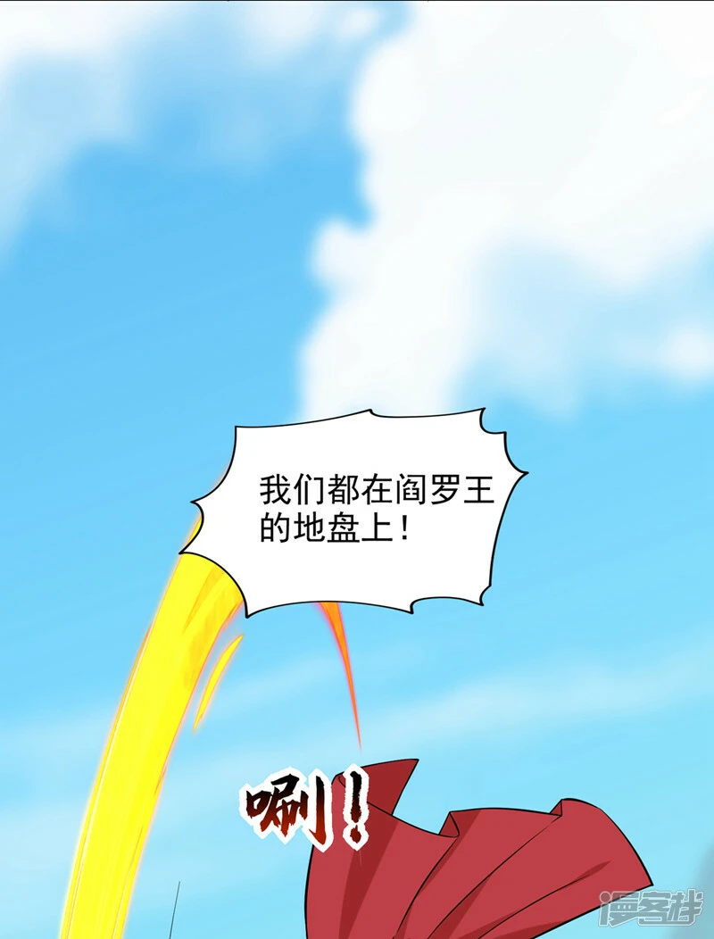第394话 是时候结束了！ 第30页