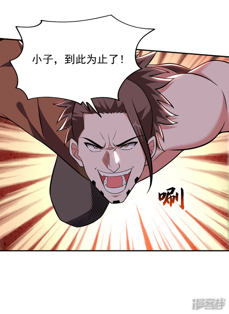 第393话 毒素终于起作用了 第5页