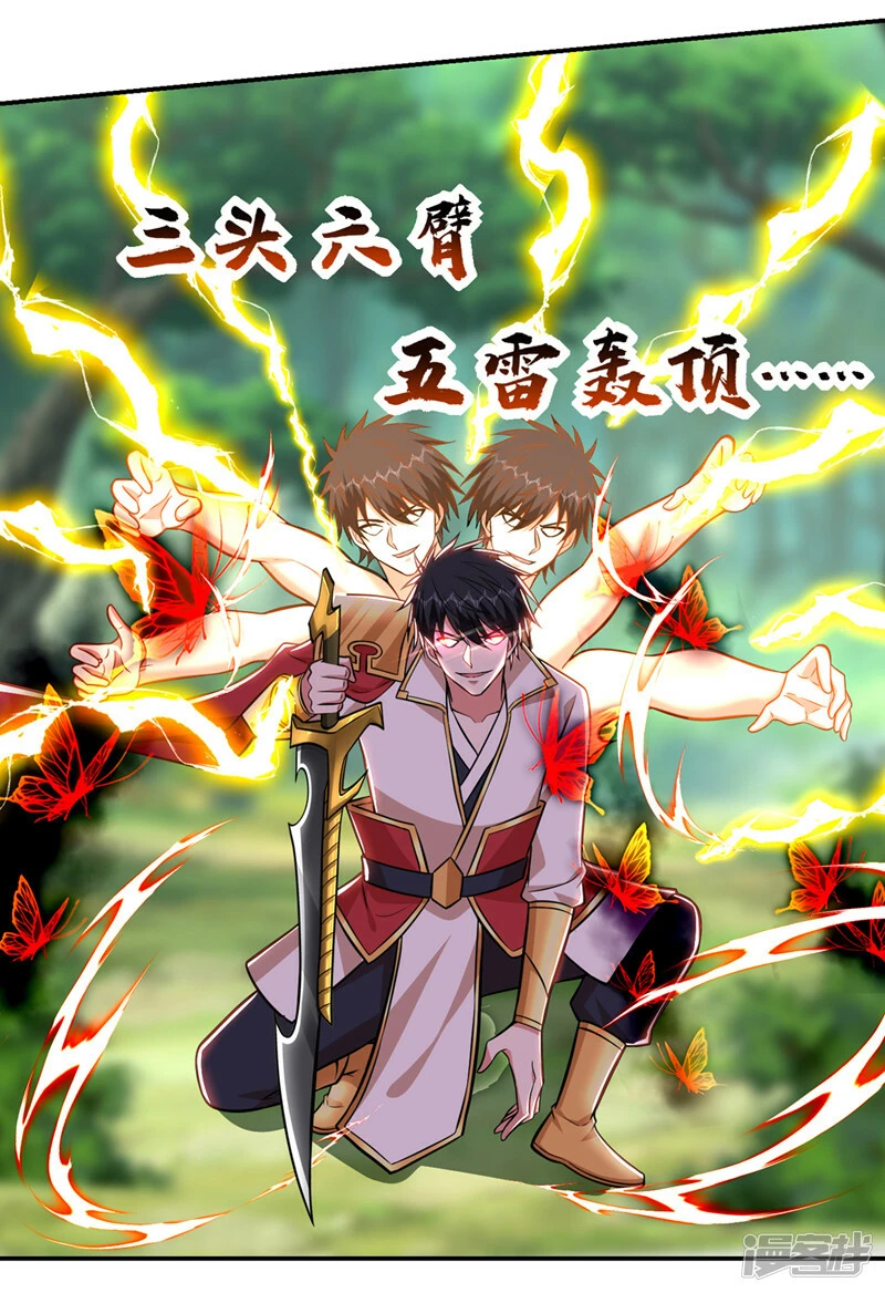 第393话 毒素终于起作用了 第6页