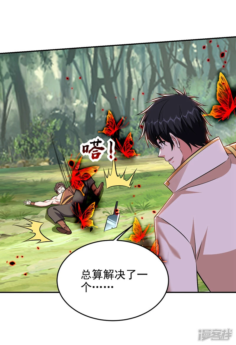 第393话 毒素终于起作用了 第12页