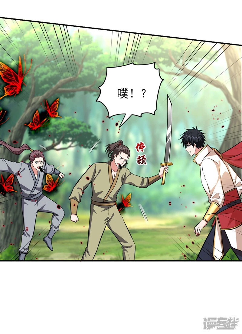 第393话 毒素终于起作用了 第20页