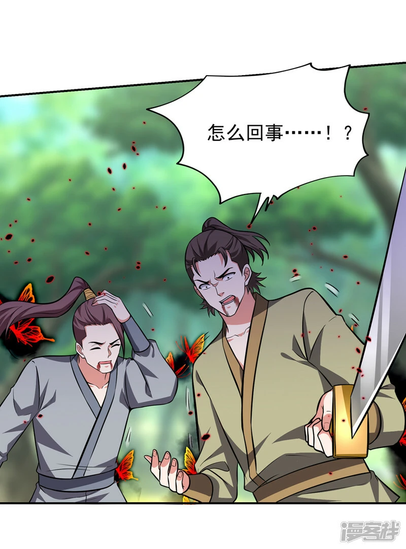 第393话 毒素终于起作用了 第21页