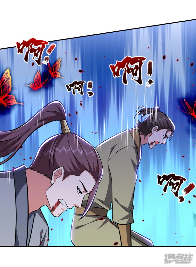 第393话 毒素终于起作用了 第23页