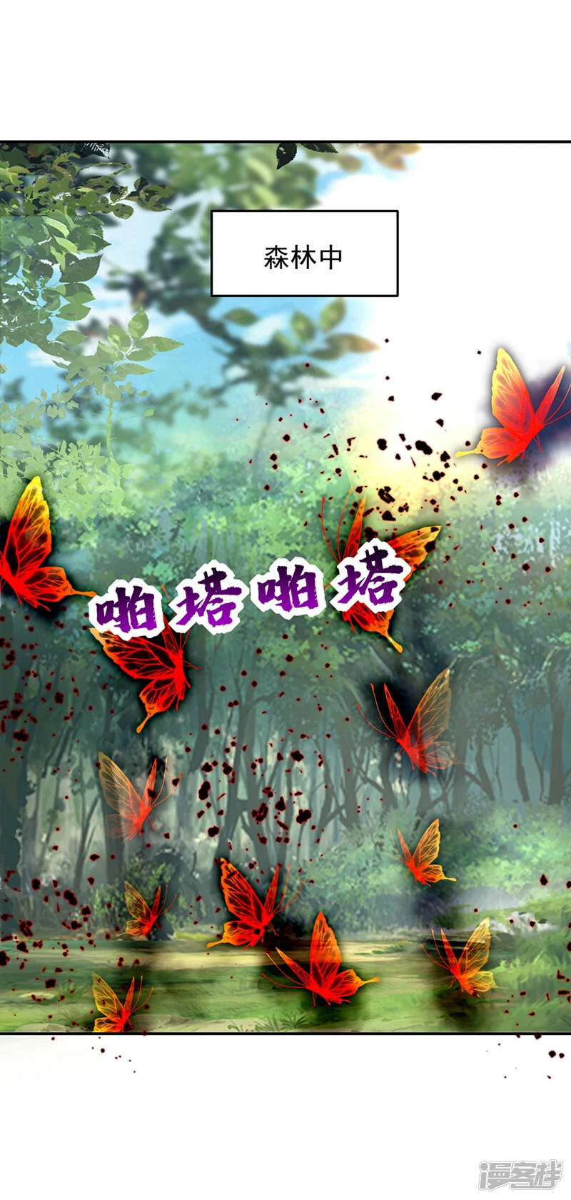 第392话 该轮到你们了 第1页