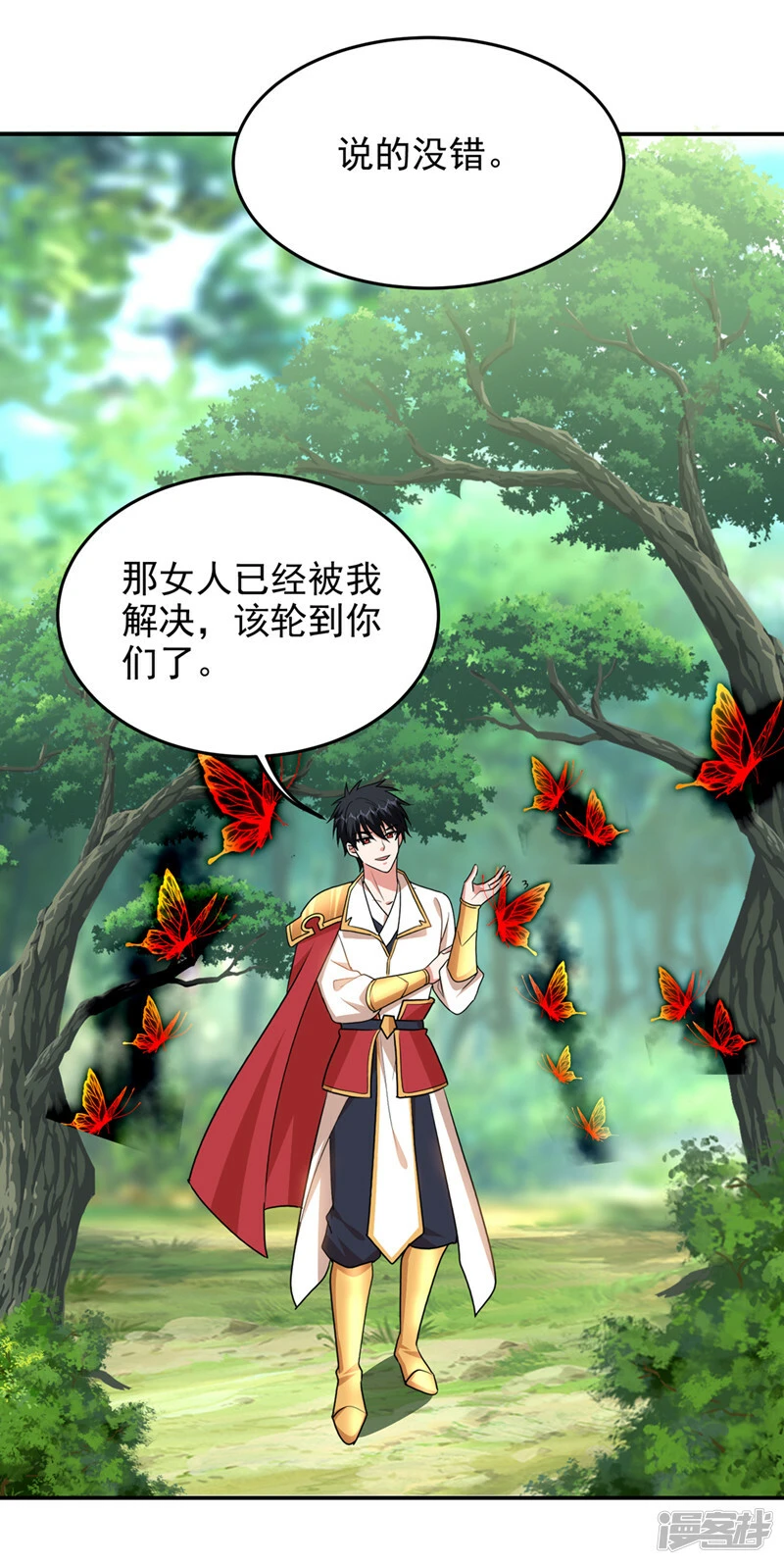 第392话 该轮到你们了 第4页