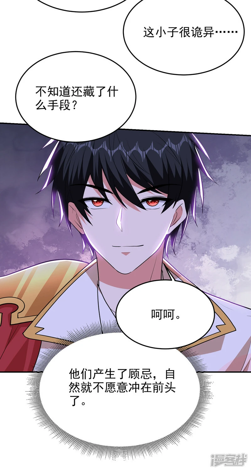 第392话 该轮到你们了 第6页