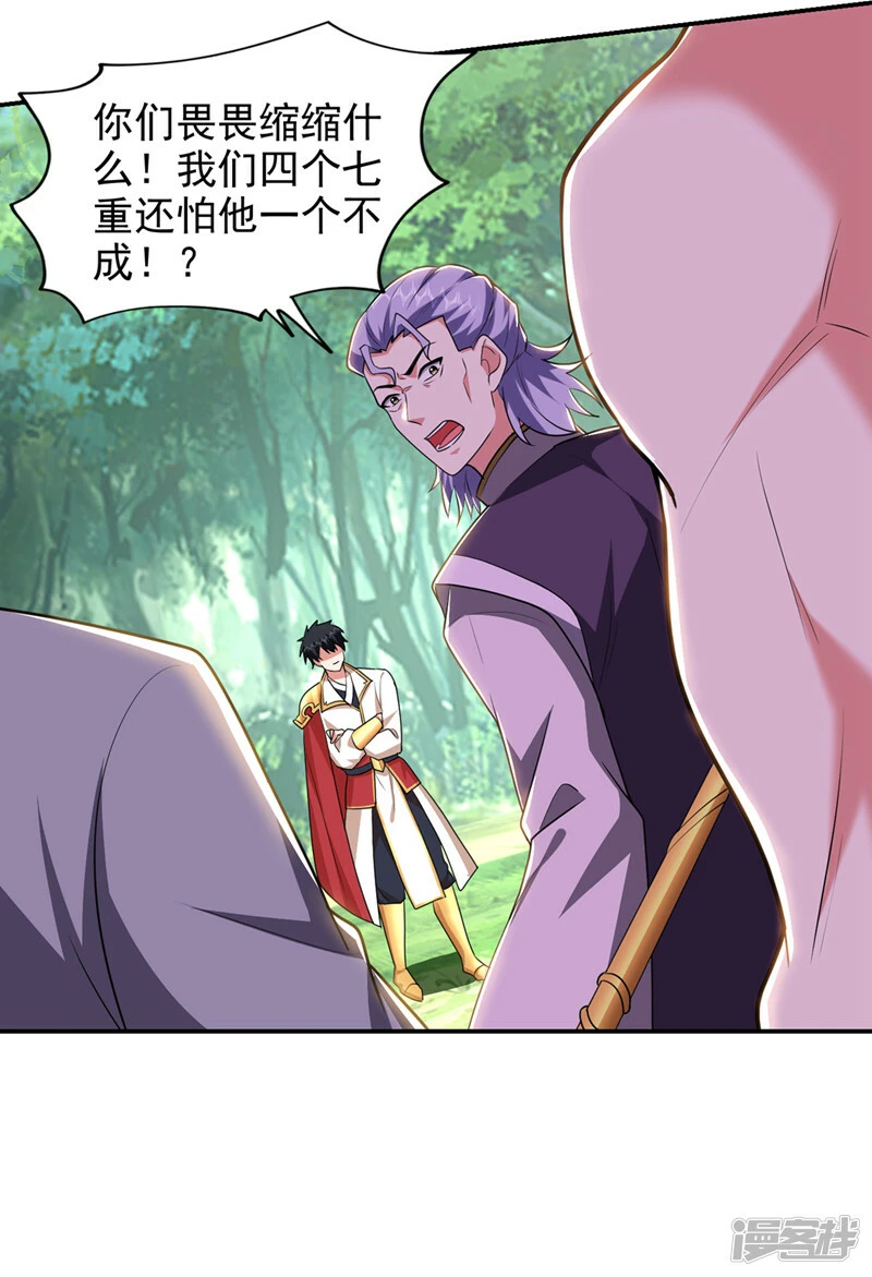 第392话 该轮到你们了 第7页