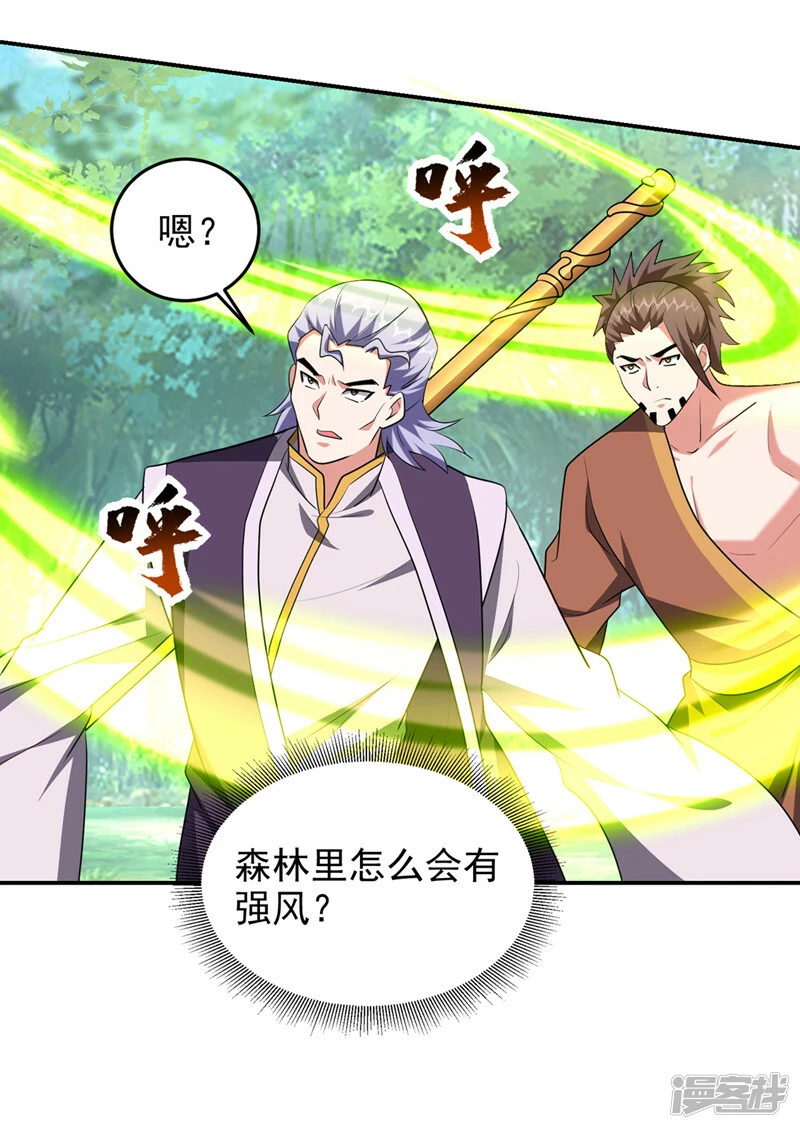 第392话 该轮到你们了 第8页