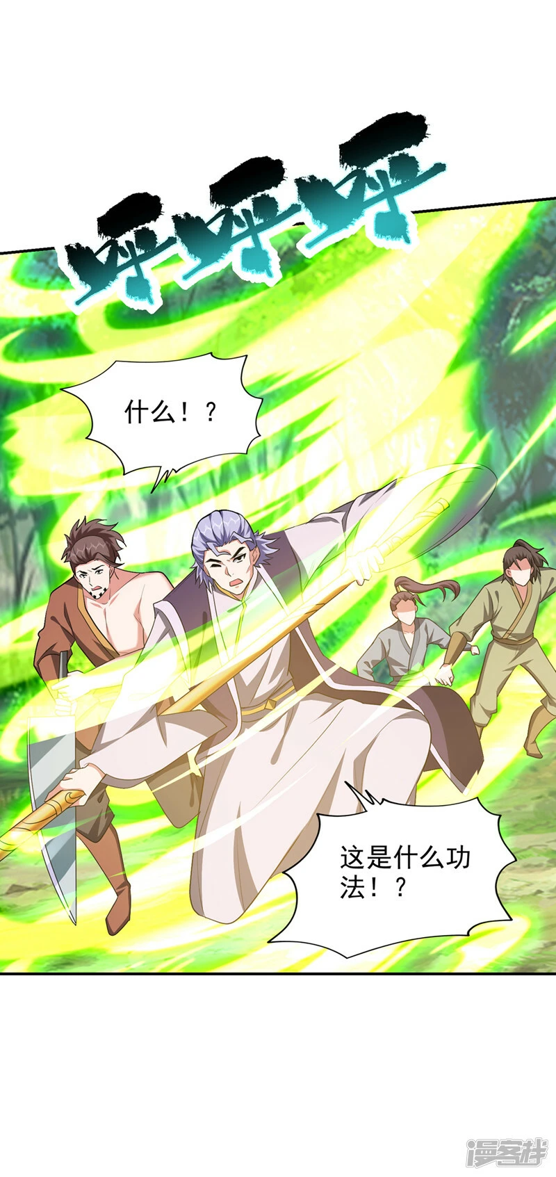 第392话 该轮到你们了 第10页