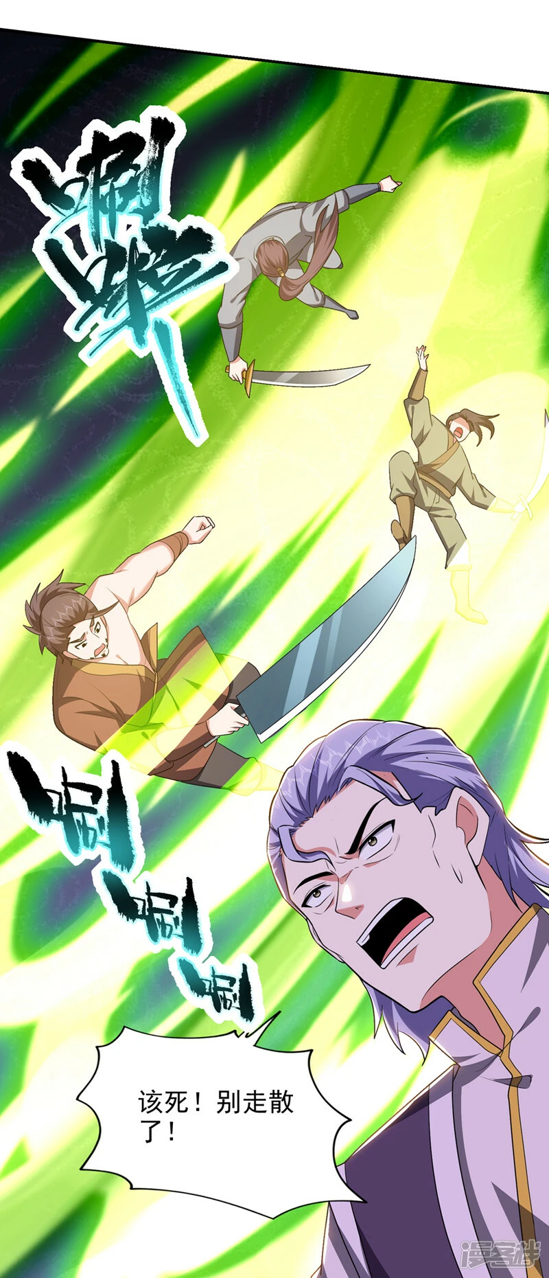 第392话 该轮到你们了 第11页