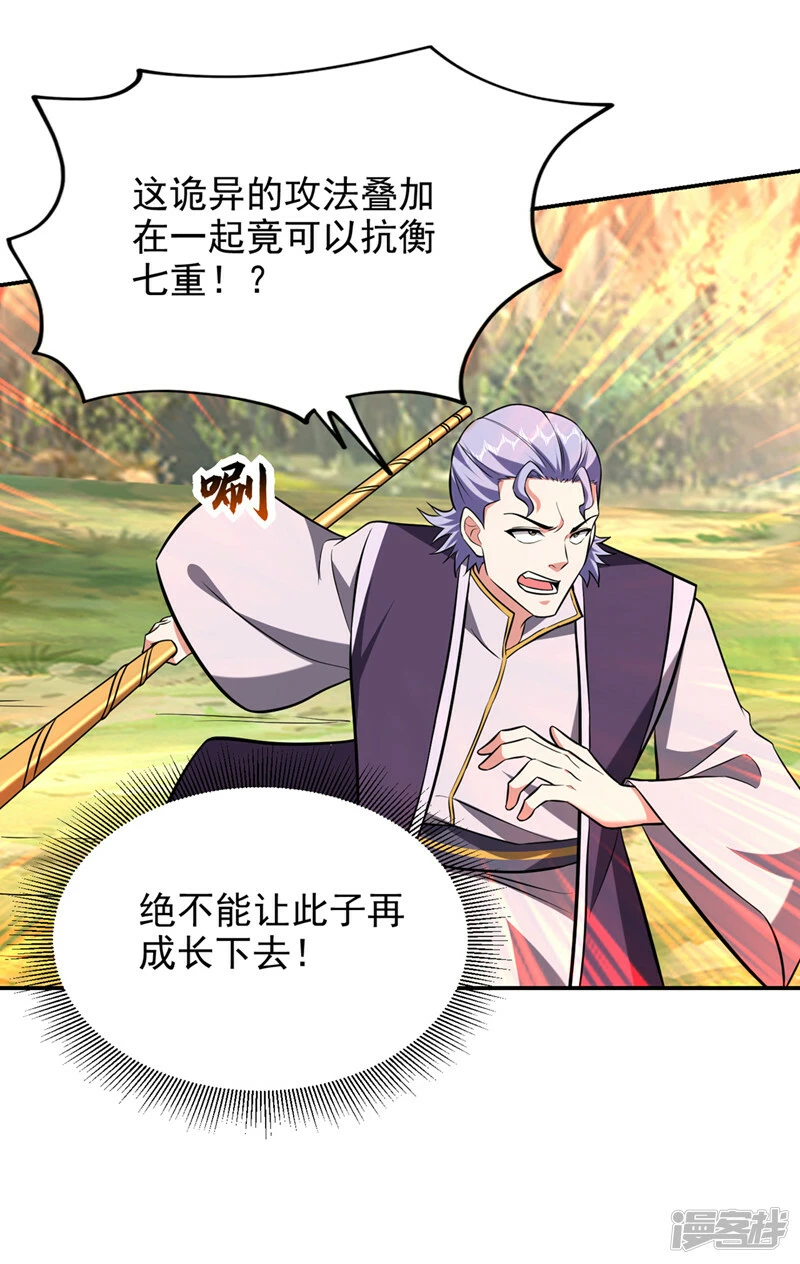 第392话 该轮到你们了 第22页