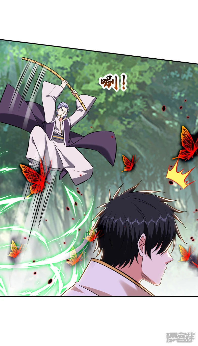 第392话 该轮到你们了 第23页