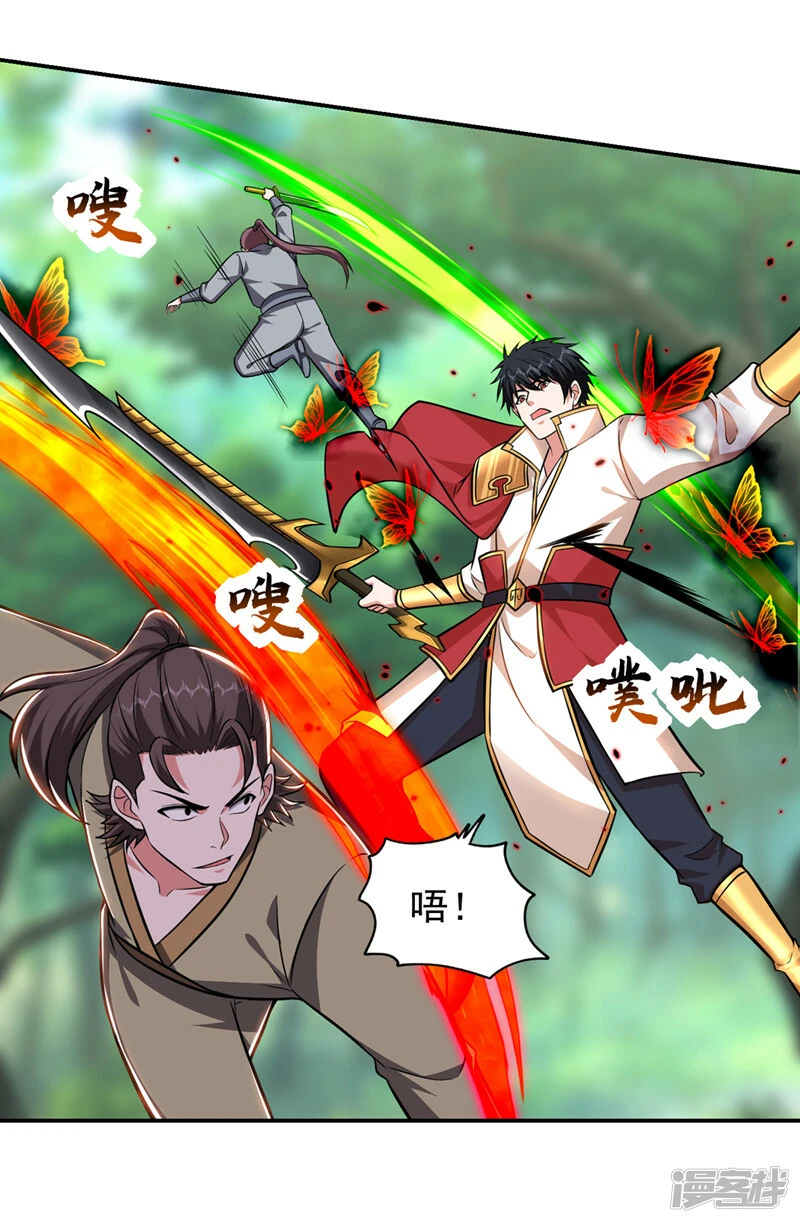 第392话 该轮到你们了 第28页