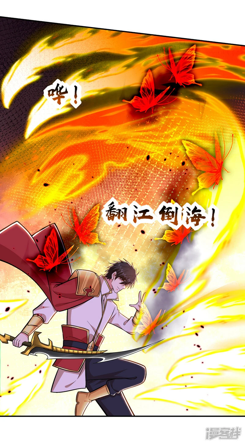 第392话 该轮到你们了 第30页