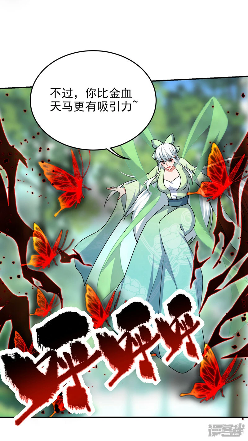 第391话 哇靠，这么毒？！ 第1页