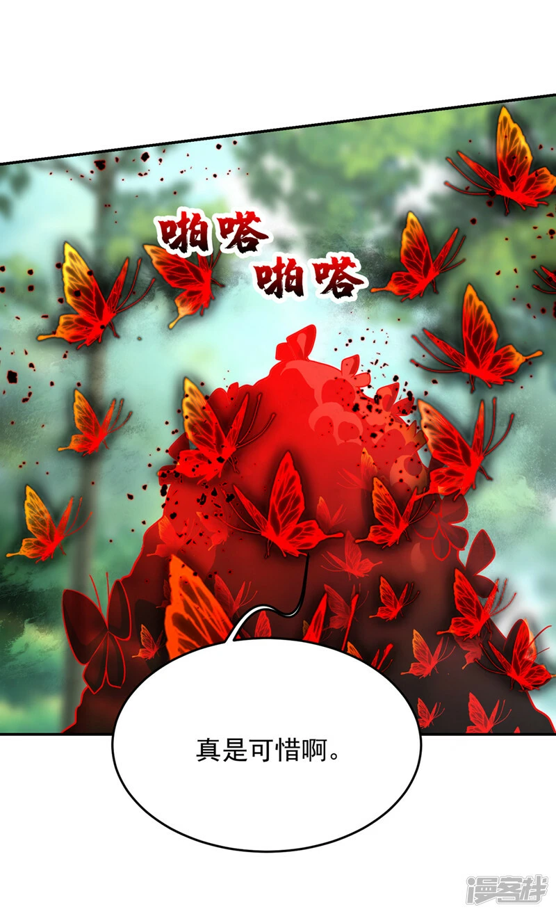 第391话 哇靠，这么毒？！ 第3页