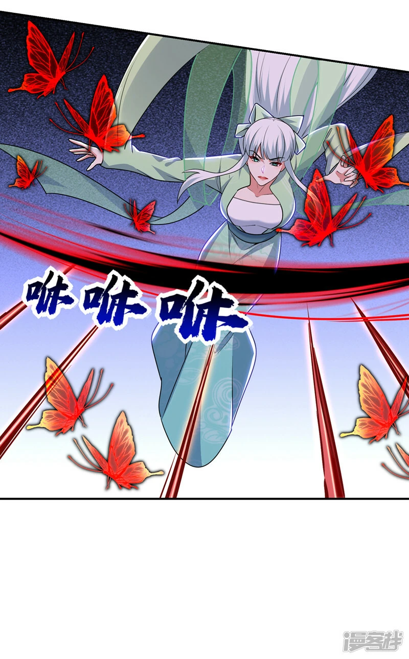 第391话 哇靠，这么毒？！ 第9页