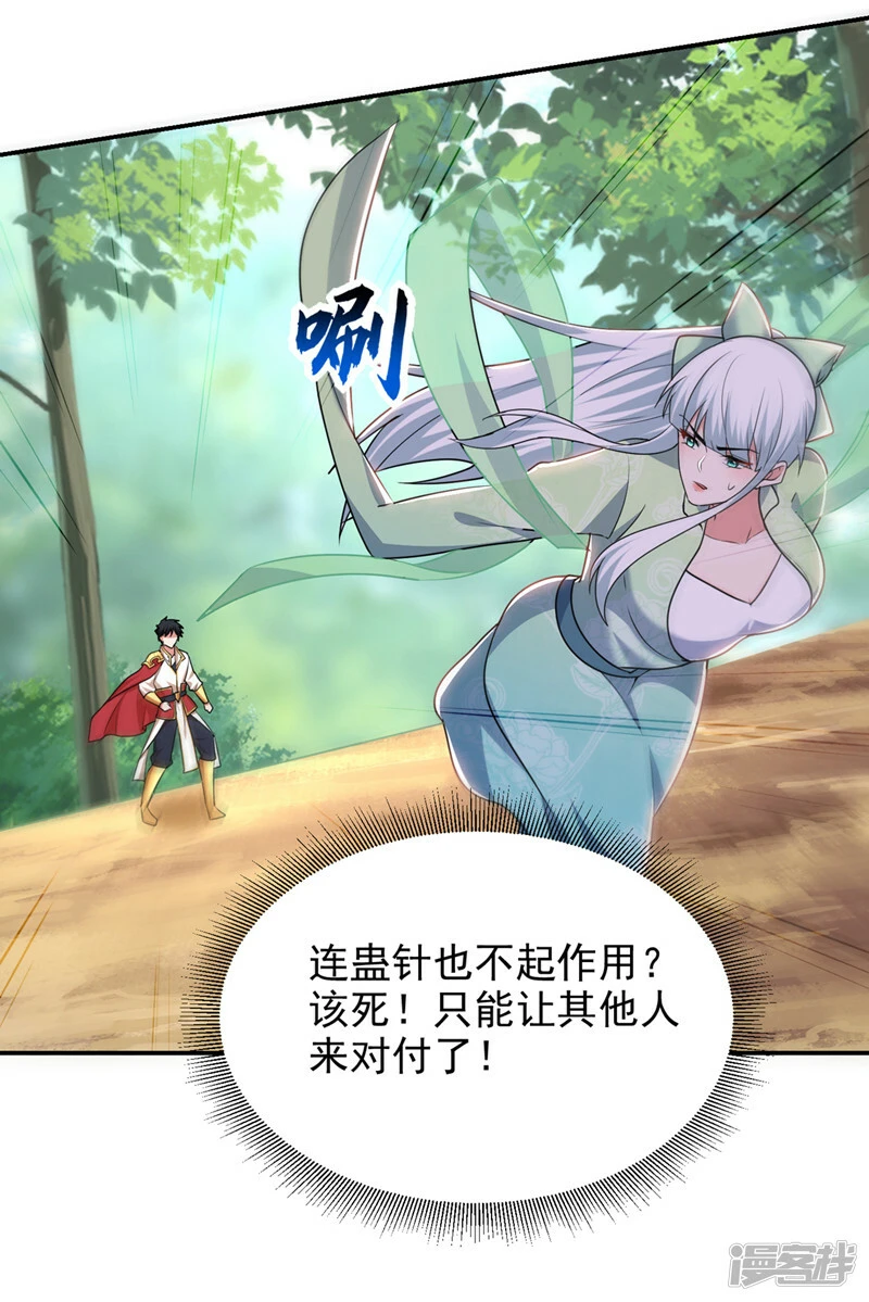 第391话 哇靠，这么毒？！ 第12页