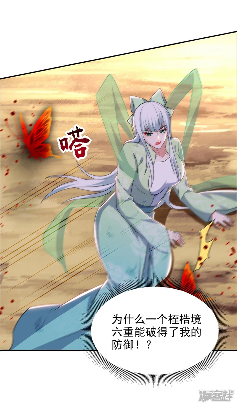 第391话 哇靠，这么毒？！ 第16页