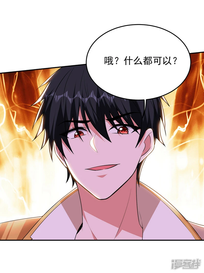 第391话 哇靠，这么毒？！ 第19页