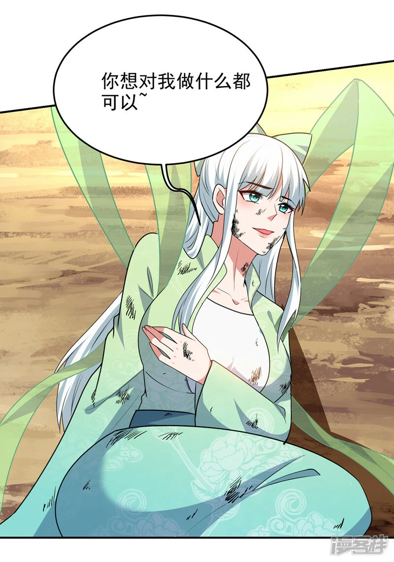 第391话 哇靠，这么毒？！ 第20页