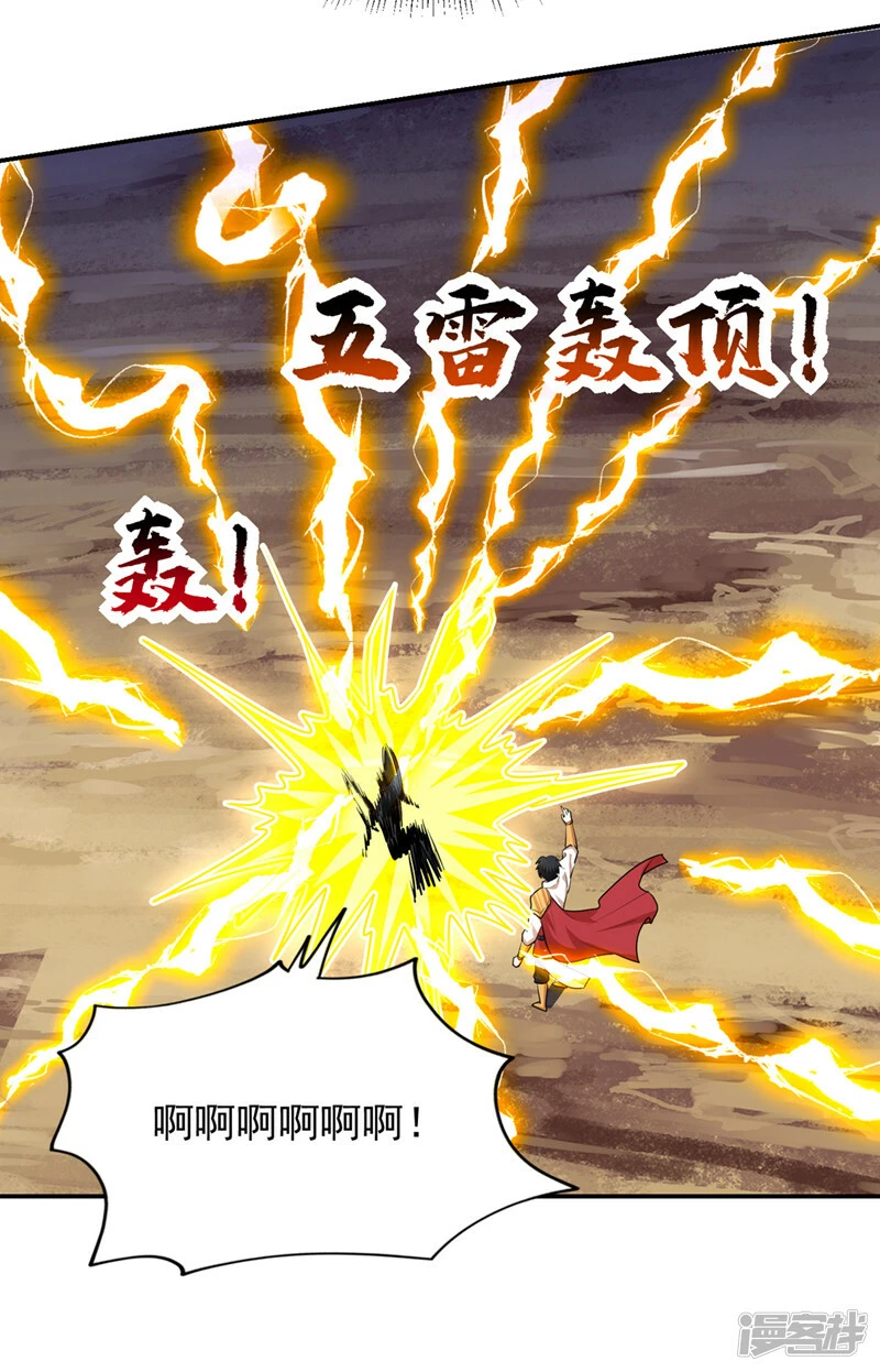 第391话 哇靠，这么毒？！ 第28页