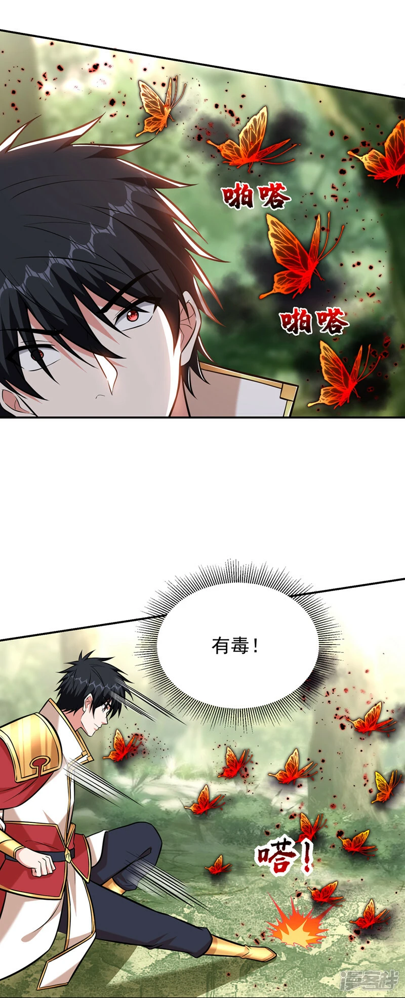 第390话 你还真是看得起我 第2页